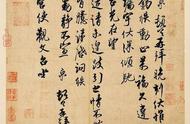 蔡京书法：古代奸臣的艺术魅力