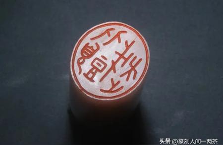 篆刻艺术之美：传统与现代的融合