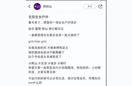 50名女徒步爱好者迷路，英勇大哥救援行动揭秘！