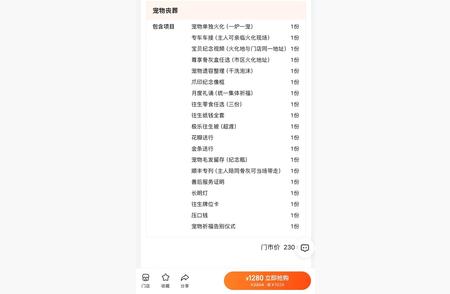 宠物殡葬产业蓬勃发展背后的故事