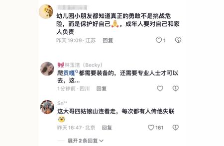 知名00后驴友贡嘎徒步失联，救援行动持续进行中！