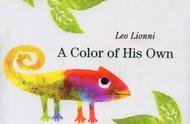 有声英文绘本《A Color of His Own》：探索孩子的自我色彩世界