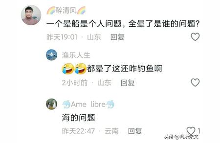 钓鱼佬的惊喜瞬间：一船人海钓晕竟无一声怨言