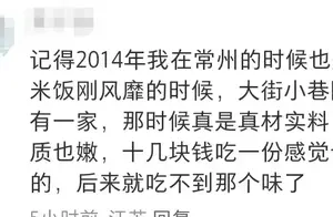 揭秘黄焖鸡米饭被打工人群冷落的原因