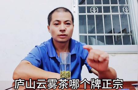 探寻真正正宗的庐山云雾茶品牌，你不可不知的几大名品