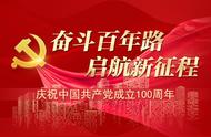 百年辉煌——纪念中国共产党成立100周年西泠印社青田石篆刻展在丽水开幕