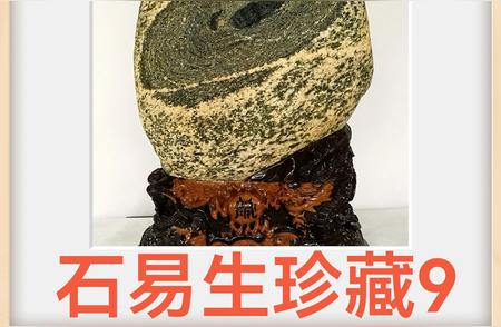 泰山石易生珍藏品展示：独具匠心